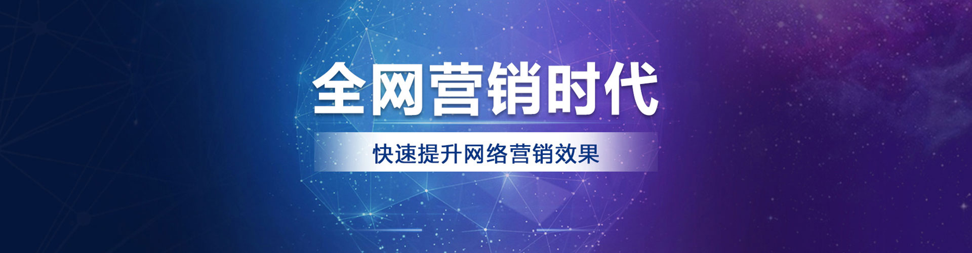 安义推广竞价
